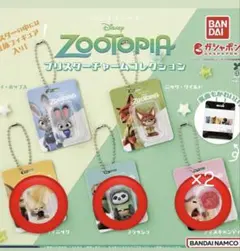 ズートピア ブリスターチャームコレクション