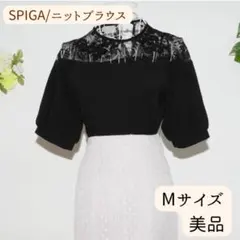 デコルテが綺麗に見えるニットトップス♪ 肩透け 花柄 半袖 黒 ブラックのサムネイル