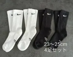 【正規品】NIKE ナイキ くつ下 靴下 ソックス 23〜25cm 4足セット