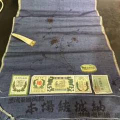 本場　結城紬　反物　正絹　アザミ