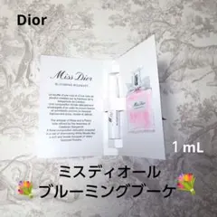 ろ*】様 【Dior】ミスディオール ブルーミングブーケ １mL