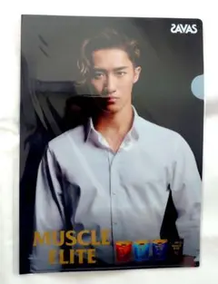 ザバス★マッスルエリート　クリアファイル　Snow Man 岩本照くん