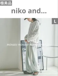極美品 niko and... ニコアンド 3Dドロップデニムパンツ Lのサムネイル