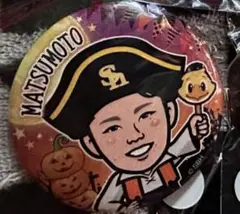 若鷹ガチャ　福岡ソフトバンクホークス　松本裕樹選手