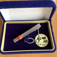 本珊瑚ネクタイピン