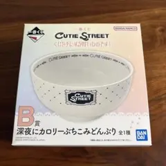 カ*ー様 cutiestreet 一番くじ b賞 - メルカリ
