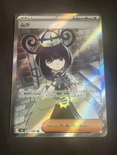 2026年最新】ムク srの人気アイテム - メルカリ