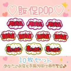 2025年最新】販促ポップの人気アイテム - メルカリ