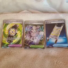 そ*要様 ポケモンカード トレーナーズカード3枚セット