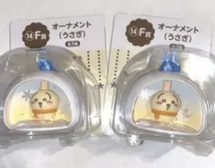 ちいかわ　エニマイくじ　F賞　うさぎ　オーナメント　2個セット