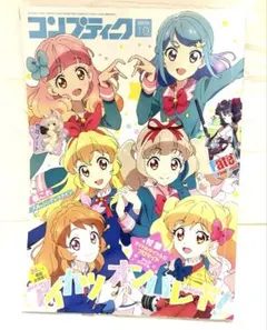 コンプティーク2019 10月号
