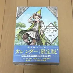 2026年最新】とんがり帽子のアトリエ 初版の人気アイテム - メルカリ
