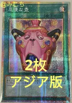 【アジア版】遊戯王　怠慢な壺 プリズマ　プリシク　3枚 アジア】遊戯王 怠慢な壺 プリズマ 3枚 アジア版 - メルカリ