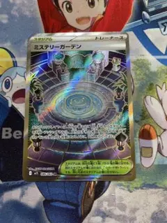 ポケモンカード ミステリーガーデン sr
