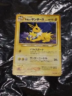 やさしいサンダース HP70 ポケモンカード - メルカリ