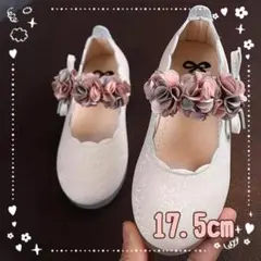 【miya様】くすみフォーマルシューズ17.5cm　ホワイト　キッズ蝶々リボン