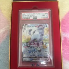 グレイシアVMAX HR S6a イーブイヒーローズ 091/069