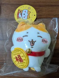 【新品】ちいかわ　ハチワレ　招福　マスコットのサムネイル