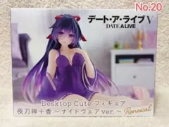 2025年最新】デート・ア・ライブV Desktop Cute フィギュア 夜刀神十香