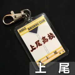 2026年最新】上尾高校の人気アイテム - メルカリ