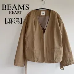 BEAMS HEART ビームス ハート　リネン混　ノーカラージャケット　麻混のサムネイル