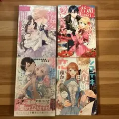 オトコの娘コミックアンソロジー小悪魔編 - メルカリ