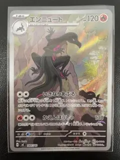 エンニュート 744/742 MC ポケモンカード - メルカリ