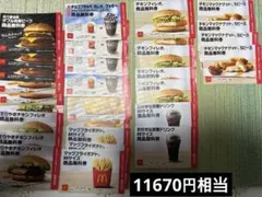 マクドナルドの福袋2026 商品無料券