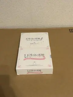 五等分の花嫁　夏の思い出も五等分・君と過ごした五つの思い出　特典ドラマCD
