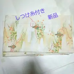 しつけ糸付き、新品、着物