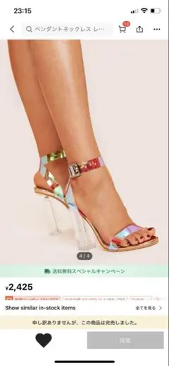 アンクルストラップサンダル 未使用品 派手 ヒール