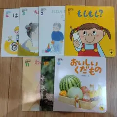 こどもチャレンジ　絵本まとめ売り