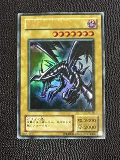 遊戯王　真紅眼の黒竜　2期　ウルトラレア　極美品 真紅眼の黒竜 2期 ウルトラレア PG-09 - メルカリ