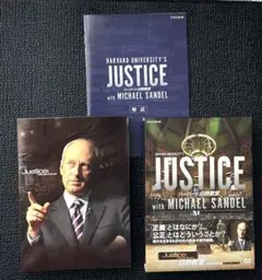 2025年最新】マイケル・サンデル dvdの人気アイテム - メルカリ