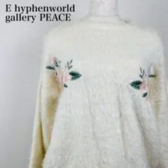 E hyphenworld gallery PEACE ニット 0517B