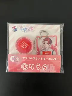 一番くじ　いれいす　りうら　匿名発送