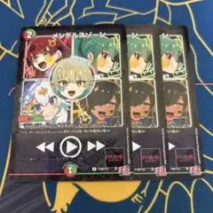 2026年最新】メンデルスゾーン プロモの人気アイテム - メルカリ