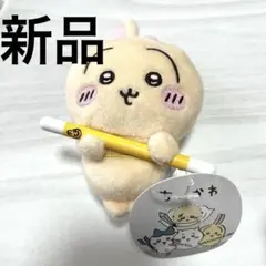 ちいこわうさぎマスコット