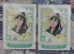 立花仙蔵 忍たま乱太郎 カード