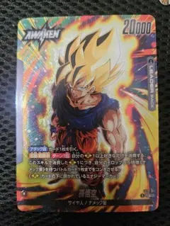 ドラゴンボールフュージョンワールド 孫悟空 FS12-01 リーダー - メルカリ