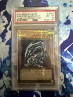 遊戯王OCG 青眼の白龍 25th QCCP-JP001 クオシク 2026年最新】青眼の白龍 QCCP-JP001 25thの人気アイテム - メルカリ