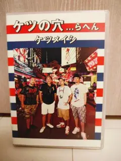 ケツメイシ DVD5枚セット ケツメイシ DVD5枚セット➕おまけDVD ケツメイシ ケツメイシの
