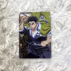 鬼滅の刃 悲鳴嶼行冥 ウエハース カード