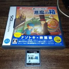 ポ【動作確認済】レイトン教授と悪魔の箱【ＤＳ】
