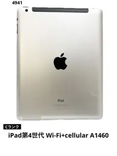 2026年最新】ipad 4世代 wi-fi 16gbの人気アイテム - メルカリ
