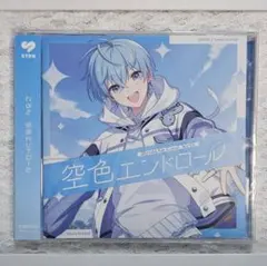 すとぷり ころんくん アルバム 空色エンドロール 通常版 CD