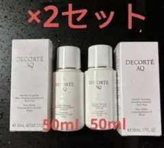 【2セット】コスメデコルテ AQ アブソリュート　ローション エマルジョン
