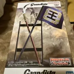 キングダム　Grandista 王騎　Ｂ　旗と武器