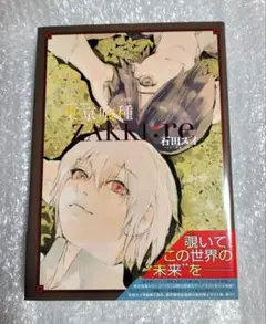 2025年最新】東京喰種 初版の人気アイテム - メルカリ