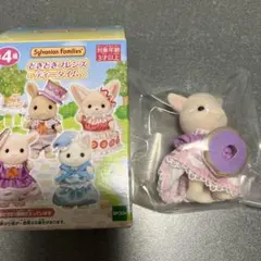 シルバニアファミリー DXくじ どきどきフレンズ ヤギの女の子